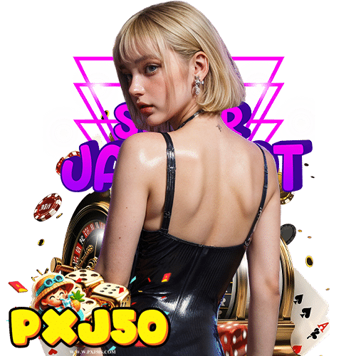 pxj50 ทุนน้อยเล่นได้