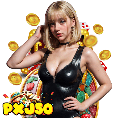 pxj50 เล่นผ่านมือถือ